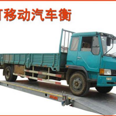 可移動汽車衡