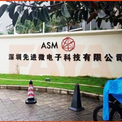 先進(jìn)微電子地磅施工案例--2018年8月2日