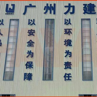 力建混凝土有限公司地磅項目--2018年7月11日