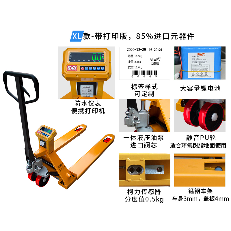 帶打印叉車秤 帶打印叉車秤